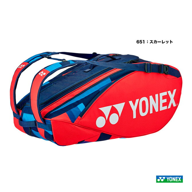 楽天テニスジャパン 楽天市場店ヨネックス YONEX テニスバッグ ラケットバッグ9〔テニス9本用〕 BAG2202N（651）