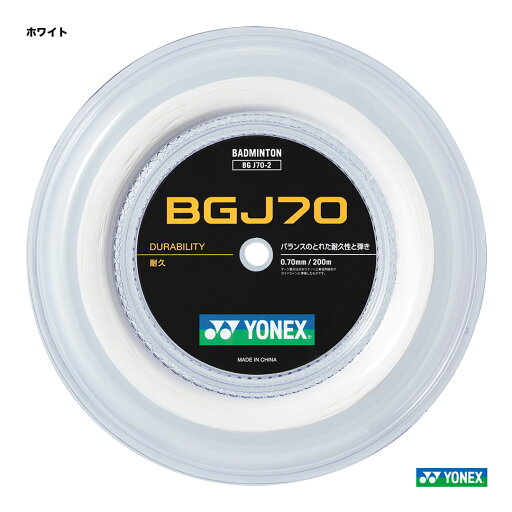 ヨネックス YONEX ガット バドミントン用 ロール BGJ70 200m 0.70 ホワイト BGJ70-2(011) ヨネックス YONEX ガット バドミントン用 ロール BGJ70 200m 0.70 ホワイト BGJ70-2(011)