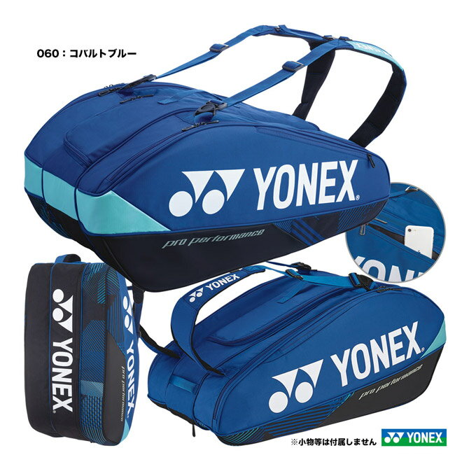 ヨネックス テニス バドミントン ラケットバッグ 2本用 メンズ レディース ラケットケース2 BAG2331T YONEX