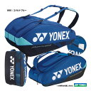 【予約】ヨネックス YONEX テニスバッグ ラケットバッグ9〔テニス9本用〕 BAG2402N（060）