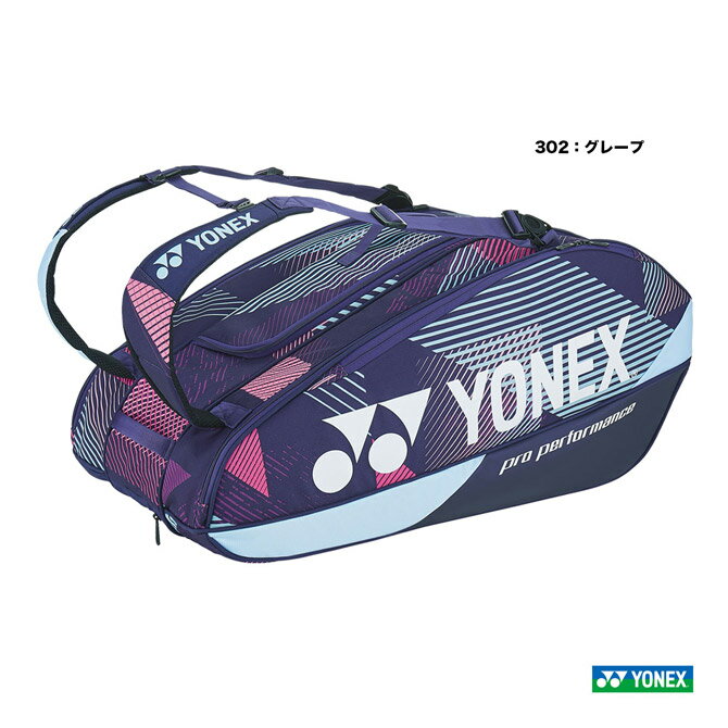 ヨネックス YONEX バックパックM(テニス1本用/26L) テニスバッグ BAG2208M