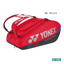 ヨネックス YONEX テニスバッグ ラケットバッグ9〔テニス9本用〕 BAG2402N（651）