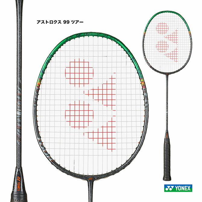 ヨネックス YONEX バドミントンラケット アストロクス 99 ツアー ASTROX 99 TOUR 3AX99-T（530）