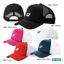ヨネックス YONEX ユニセックス メッシュキャップ 40007