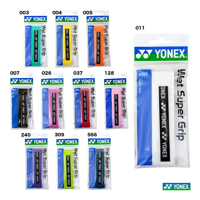 [最大2000円OFFクーポン発行中]【メール便可230円】【ヨネックス　YONEX】AC139 テニス・バドミントン グリップテープ ツインウェーブグリップ ブラック 007[200305] 父の日 プレゼント