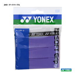 ヨネックス YONEX ウエットスーパーソフトグリップ（3本入） AC136-3