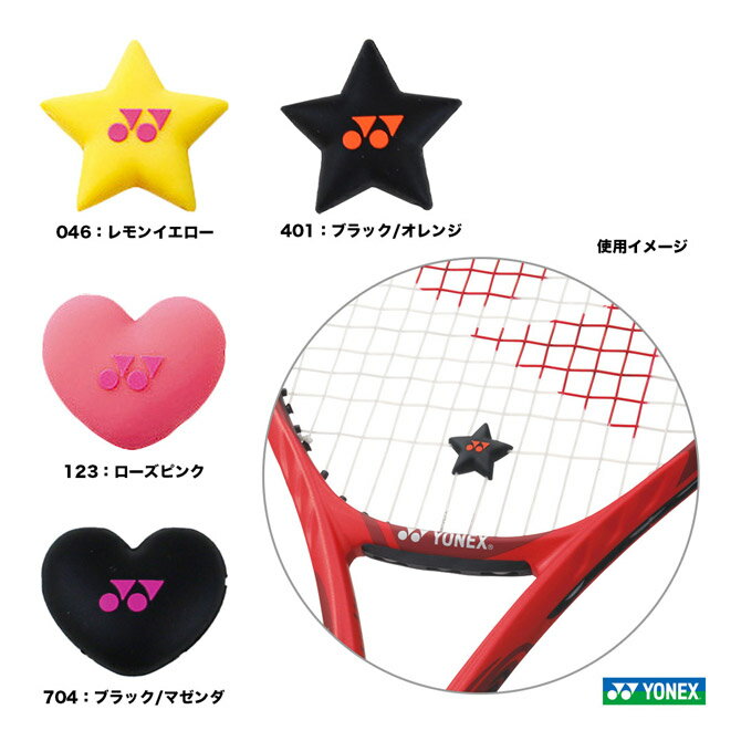 PATIKIL テニス振動ダンパー 4個 ハート型 シリコーン ショックアブソーバー ラケットストリングダンピング テニスラケット用 レッド