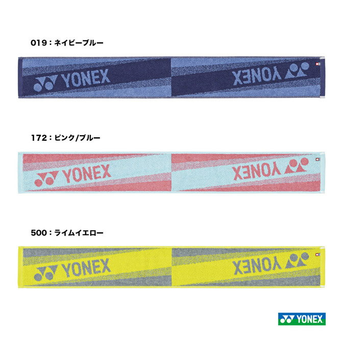 YONEX スポーツタオル ヨネックス YONEX マフラータオル AC1086