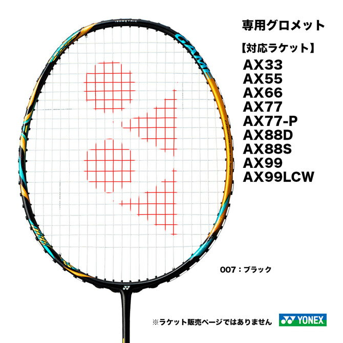 ヨネックス YONEX バドミントン用 ア