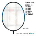 ヨネックス YONEX NFA専用グロメット AC416NFA