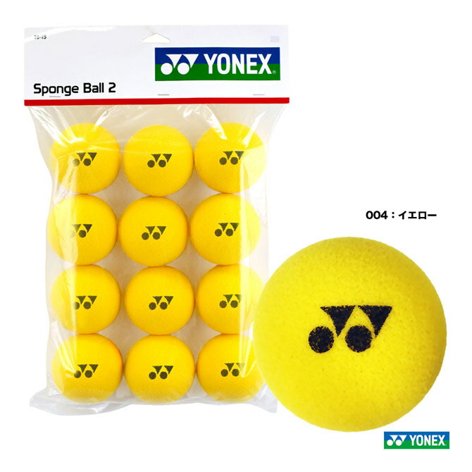 ヨネックス YONEX テニスボール スポンジボール2 キッズ専用 12個入り TB-15