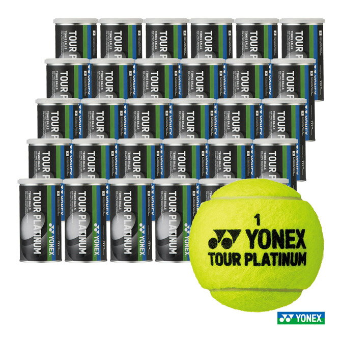 ヨネックス YONEX テニスボール TOUR PLATINUM（ツアープラチナム） 2球入 1箱（30缶/60球） TB-TPL2