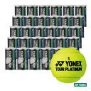 ボール ヨネックス YONEX テニスボール TOUR PLATINUM（ツアープラチナム） 2球入 1箱（30缶/60球） TB-TPL2