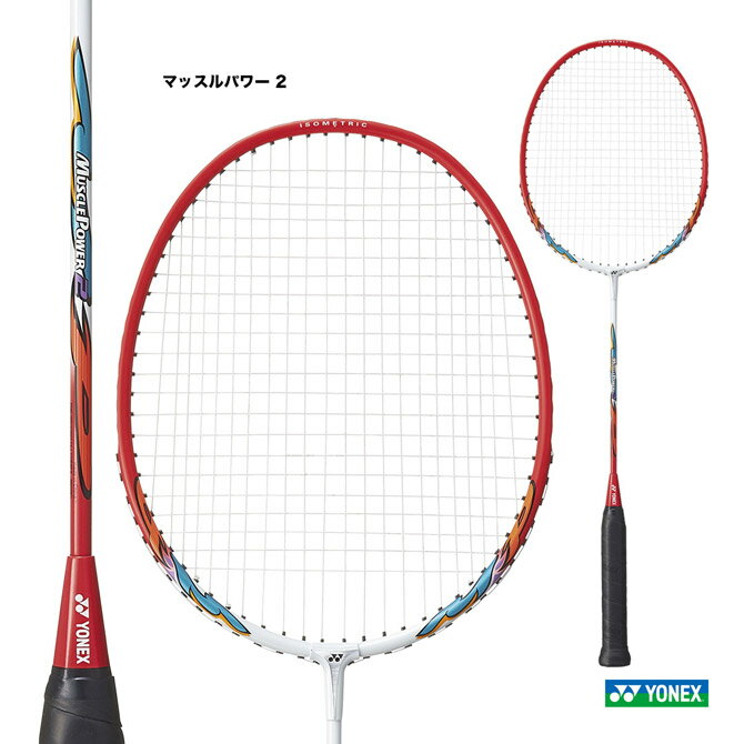 ヨネックス YONEX バドミントンラケット マッスルパワー 2 MUSCLEPOWER 2 MP2（114）