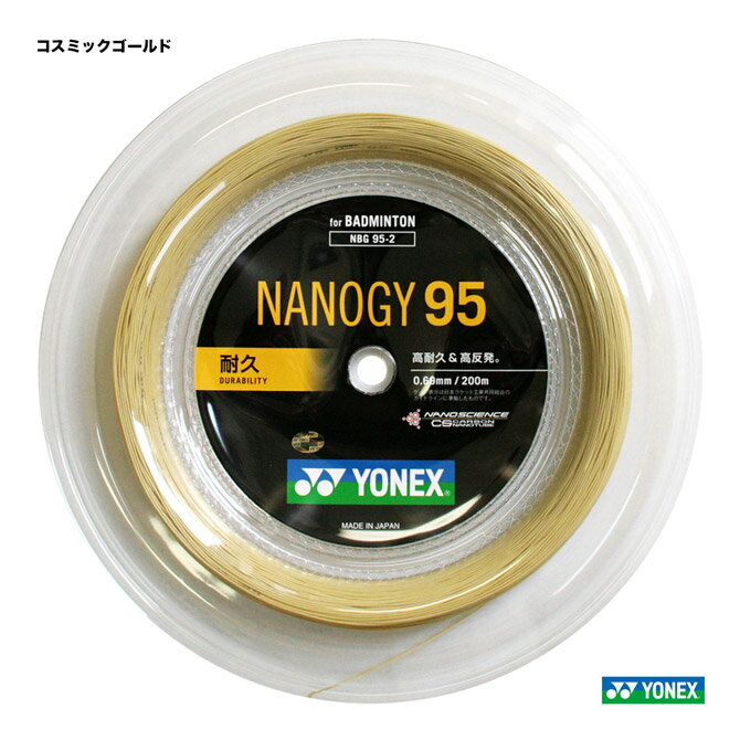 ヨネックス YONEX ガット バドミントン用 ロール ナノジー95（NANOGY 95） 200m 0.69 コスミックゴールド NBG95-2（528）