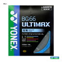 lbNX YONEX Kbg oh~gp P BG66AeB}bNXiBG66 ULTIMAXj 0.65 u[ BG66UMi002j