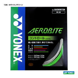 ヨネックス YONEX ガット バドミントン用 単張り エアロバイト（AEROBITE） 0.67×0.61 ホワイト/グリーン BGAB-136