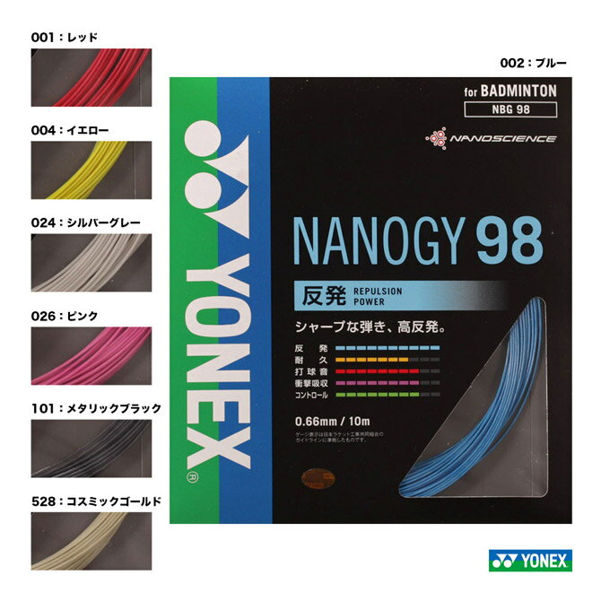 ͥå YONEX å Хɥߥȥ ñĥ ʥΥ98NANOGY 98 0.66 NBG98