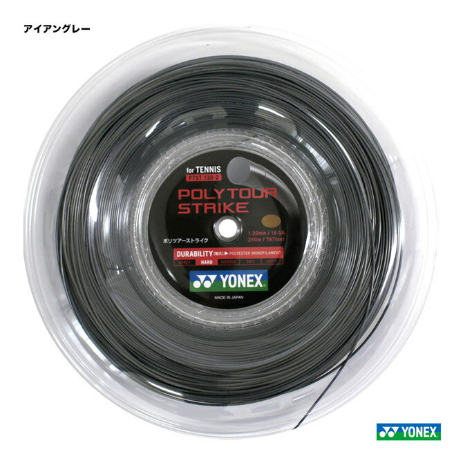 ヨネックス YONEX テニスガット ロール ポリツアーストライク（POLYTOUR STRIKE） 130 アイアングレー PTST130-2