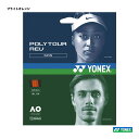 ヨネックス YONEX テニスガット 単張り ポリツアーレブ（POLYTOUR REV） 125 ブライトオレンジ PTGR125（160）