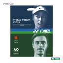 ガット ヨネックス YONEX テニスガット 単張り ポリツアーレブ（POLYTOUR REV） 125 ブライトオレンジ PTGR125（160）