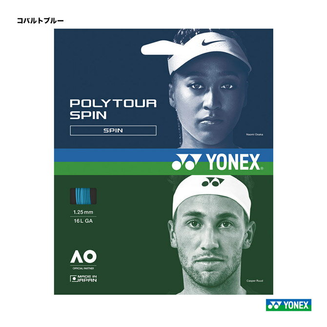 ヨネックス YONEX テニスガット 単張り ポリツアースピン（POLYTOUR SPIN） 125 コバルトブルー PTGSPN