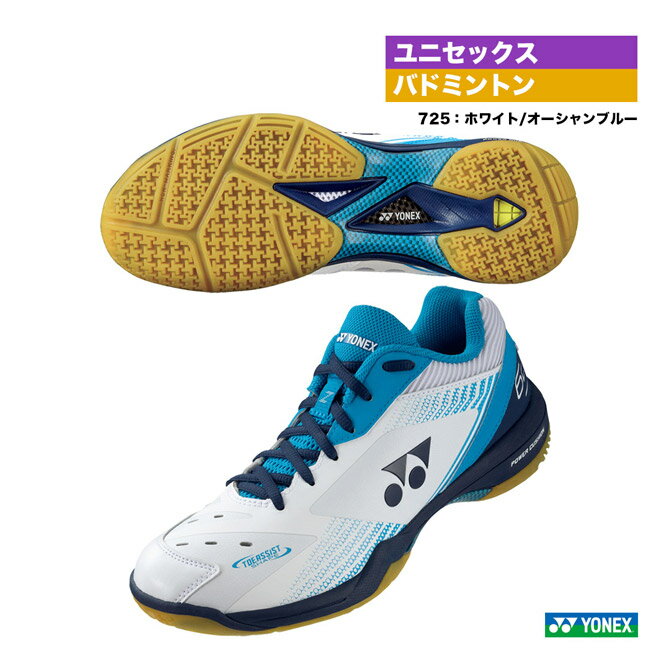 ヨネックス YONEX バドミントンシューズ ユニセックス パワークッション 65Z SHB65Z3（725）