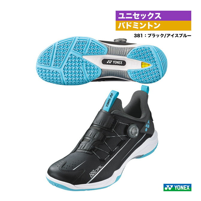 ヨネックス YONEX バドミントンシューズ ユニセックス パワークッション 88 ダイヤル ワイド SHB88D2W（381）