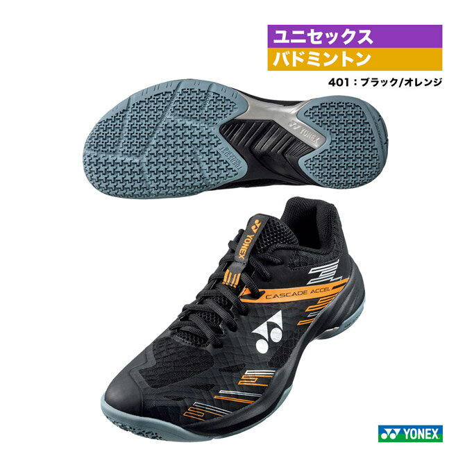 ヨネックス YONEX バドミントンシューズ ユニセックス パワークッション カスケード アクセル ワイド SHBCA1W（401）