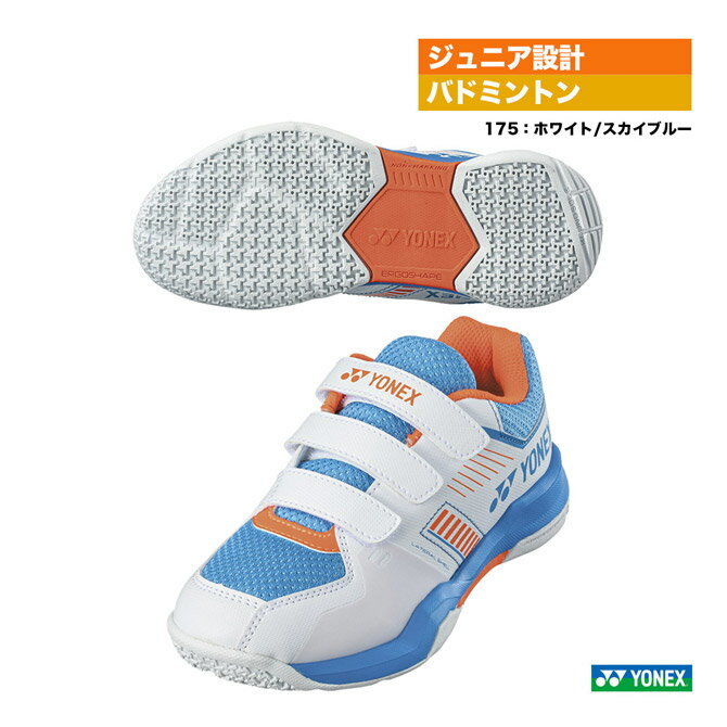 ヨネックス YONEX バドミントンシューズ ジュニア パワークッション ストライダー フロー ジュニア SHBSF1JB（175）