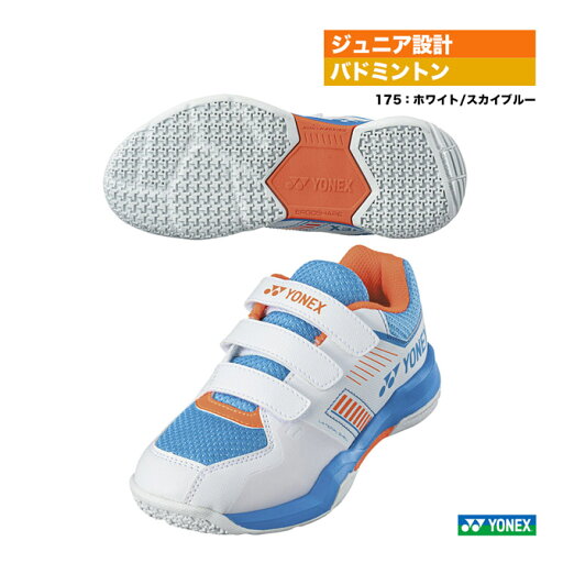 ヨネックス YONEX バドミントンシューズ ジュニア パワークッション ストライダー フロー ジュニア SHBSF1JB(175) ヨネックス YONEX バドミントンシューズ ジュニア パワークッション ストライダー フロー ジュニア SHBSF1JB(175)