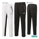 ヨネックス YONEX バドミントンウェア メンズ ウォームアップパンツ(フィットスタイル) 60134