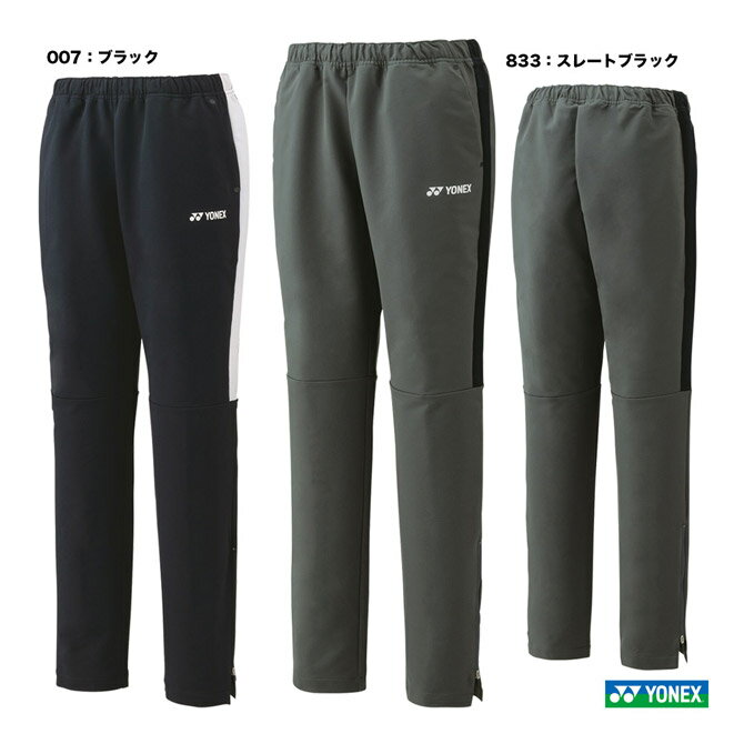 【クーポン対象】ヨネックス YONEX バドミントンウェア レディス ウォームアップパンツ（フィットスタイル） 67083