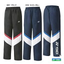 ヨネックス YONEX テニスウェア ユニセックス 裏地付ウォームアップパンツ 60128
