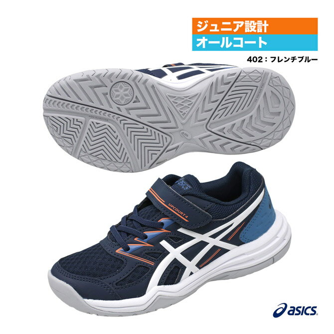 シューズ アシックス asics テニスシューズ ジュニア UPCOURT 4 PS 1074A029（402）