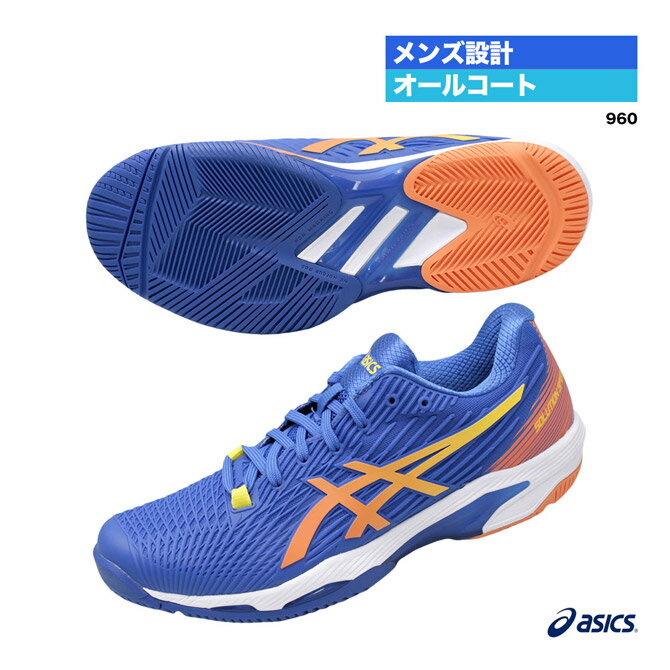 アシックス asics テニスシューズ メンズ SOLUTION SPEED FF 2 1041A391（960）