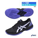 アシックス asics テニスシューズ メンズ SOLUTION SWIFT FF 1041A298（003）