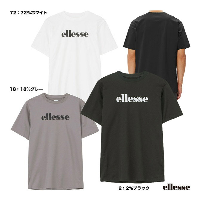 楽天市場】エレッセ(Tシャツ|メンズウェア):テニス<スポーツ 楽天市場】エレッセ(Tシャツ|メンズウェア):テニス<スポーツ