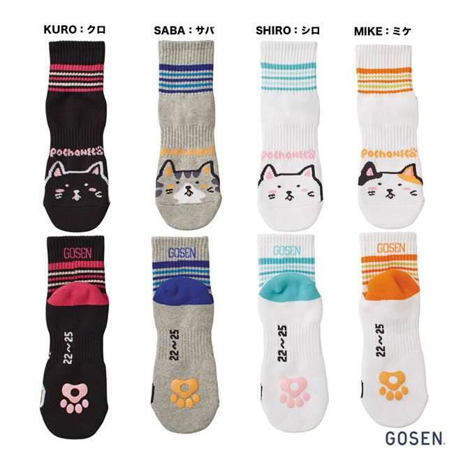 ゴーセン GOSEN ぽちゃ猫 レディス ハーフソックス NSH03