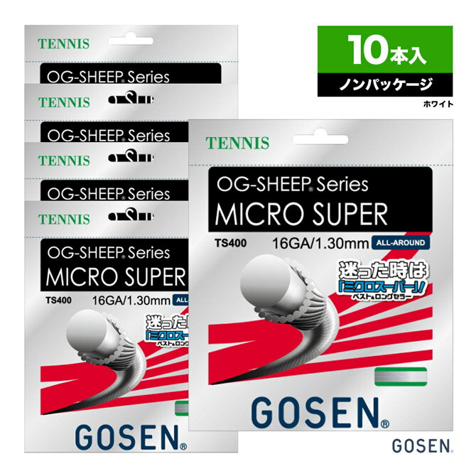ゴーセン GOSEN ボックスガット オージー シープ ミクロスーパー16（OG-SHEEP MICRO SUPER 16） 130 ホワイト 単張り（10本入） TS400
