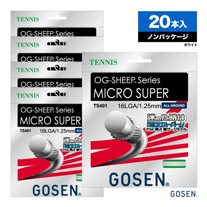 ゴーセン GOSEN ボックスガット オージー シープ ミクロスーパー16L（OG-SHEEP MICRO SUPER 16L） 125 ホワイト 単張…
