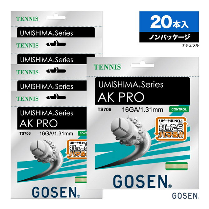 楽天テニスジャパン 楽天市場店ゴーセン GOSEN ボックスガット ウミシマ AKプロ 16（UMISHIMA AK PRO 16） 131 ナチュラル 単張り（20本入） TS706