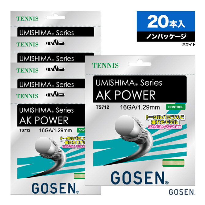 ガット ゴーセン GOSEN ボックスガット ウミシマ AKパワー 16（UMISHIMA POWER 16） 129 ホワイト TS712 単張り（20本入）