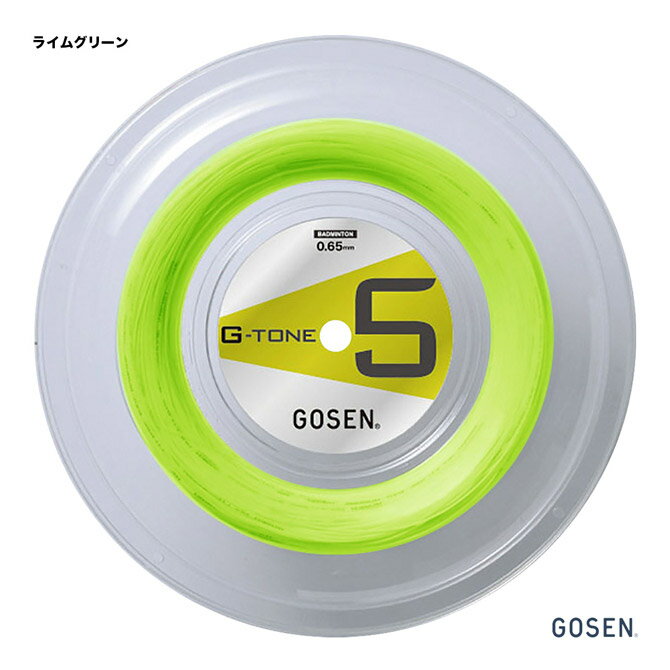 ゴーセン GOSEN ガット バドミントン用 ロール ジー・トーン 5（G-TONE 5） 0.65 ライムグリーン BS0653