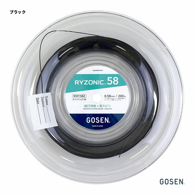 ゴーセン GOSEN ガット バドミントン用 ロール ライゾニック 58（RYZONIC 58） 0.58 ブラック BSRY582（bk）
