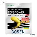 ゴーセン GOSEN テニスガット 単張り ポリロン エッグパワー 17（POLYLON EGGPOWER 17） 122 イエロー TS101