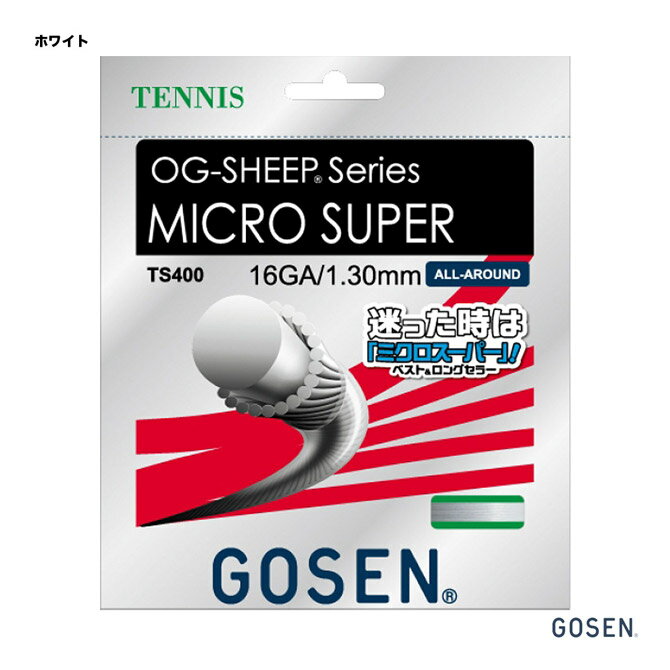 ゴーセン GOSEN テニスガット 単張り オージー シープ ミクロスーパー16（OG-SHEEP MICRO SUPER 16） 130 ホワイト TS400