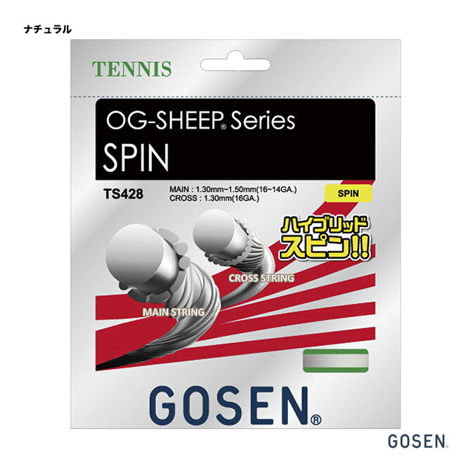 ガット ゴーセン GOSEN テニスガット 単張り オージー シープ スピン（OG-SHEEP SPIN） 130～150×130 ナチュラル TS428