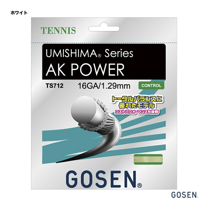 ガット ゴーセン GOSEN テニスガット 単張り ウミシマ AKパワー 16（UMISHIMA POWER 16） 129 ホワイト TS712