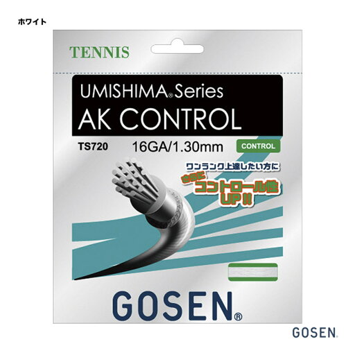 ゴーセン GOSEN テニスガット 単張り ウミシマ AKコントロール 16(UMISHIMA AK CONTROL 16) 130 ホワイト TS720 ゴーセン GOSEN テニスガット 単張り ウミシマ AKコントロール 16(UMISHIMA AK CONTROL 16) 130 ホワイト TS720